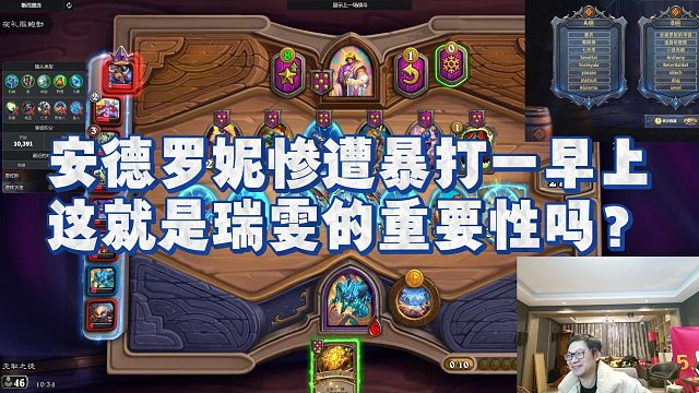 【安德罗妮】安德罗妮惨遭暴打一早上，这就是瑞雯的重要性吗？