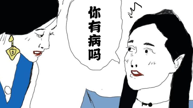 神一样的对话哈哈