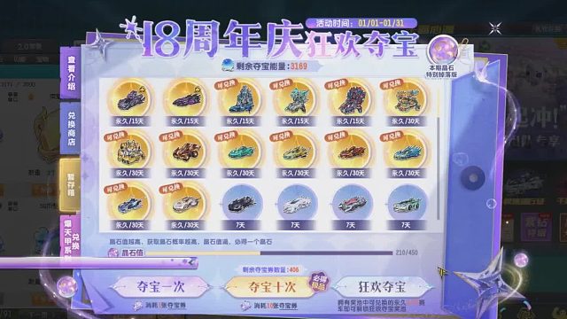 老街集市商店入口在这里.QQ飞车朕哥：星辰拉满至尊夺宝券拿下T2等等永久！碎片兑换太多了