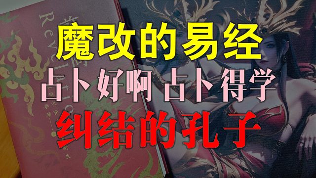 【歪掰的《翦商》】33 诸神远去之后