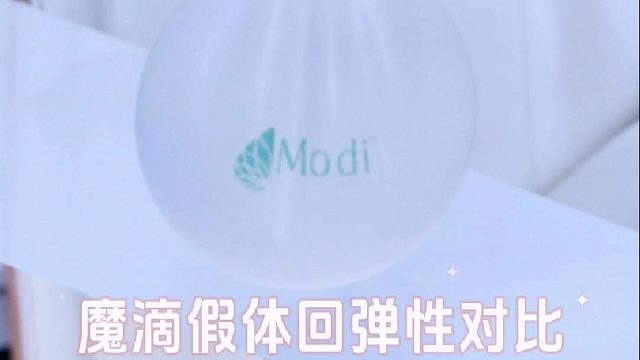 进口motiva与国产魔滴假体，如何选择？看完这个视频