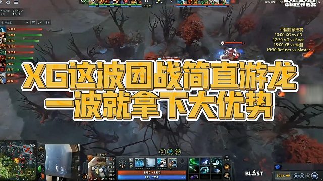 【Maybe】XG这波团战简直游龙，一波就拿下大优势