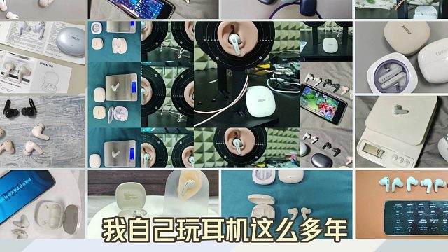 降噪耳机该怎么选？三款降噪耳机横向对比，哪款更适合你？