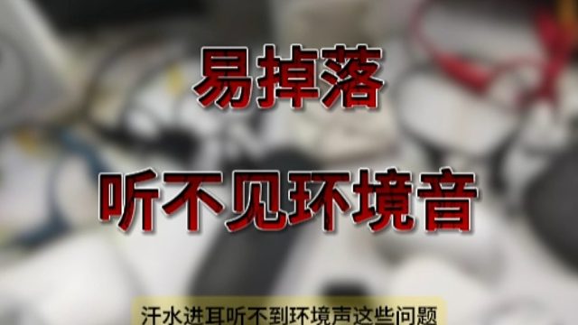 运动选择什么样的耳机好