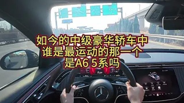 56E车主争论了很久，但中级豪华轿车最运动的那一个却另有人选