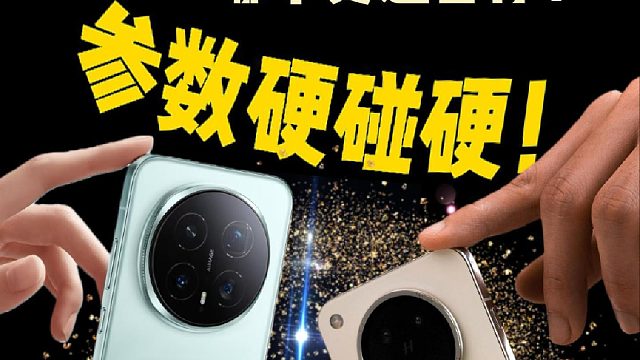 oppofindx9 VS荣耀Magic8，听我的这样选！