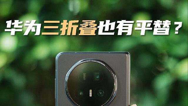 AI效率生产力首选！折叠屏也有“PC”体验