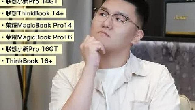 2025笔记本电脑推荐！这六款轻薄本值得买！