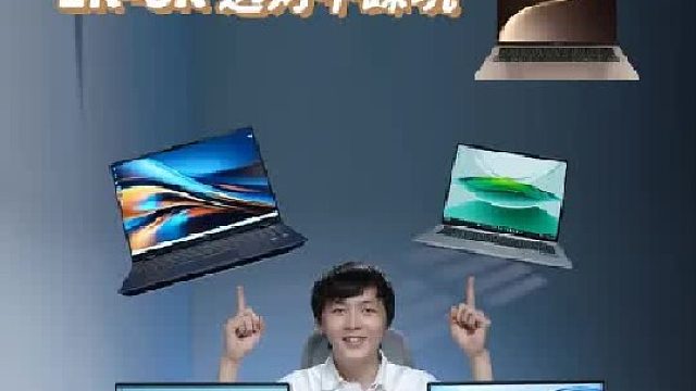 笔记本电脑推荐大学生，2-6千闭眼入！