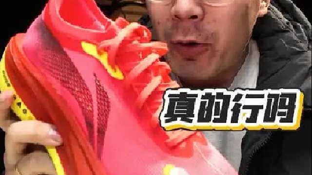 纯自用分享！说点不知道的！众多博主推荐的李宁飞电5E真的好穿吗？