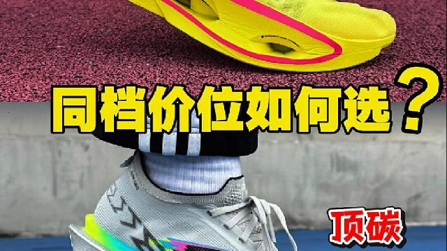 飞电5U对比飞电6E如何选️旗舰顶碳Vs顶碳️