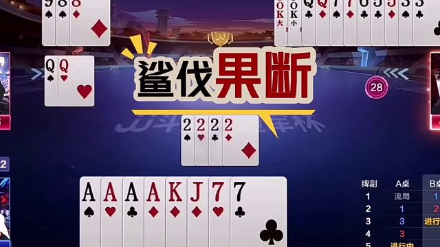 斗地主：开局怒放噩梦级大绝招！三炸铁牌神仙打架！结局逆天屠龙