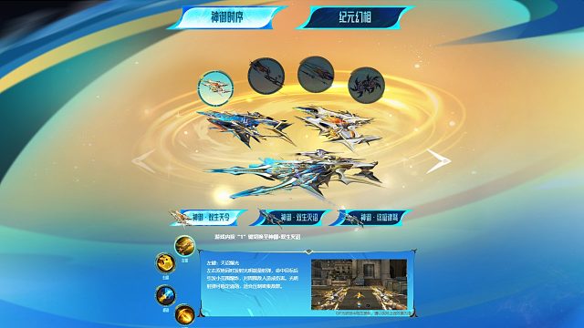 周公子：逆战新套装《神御套》五核心兑取视频