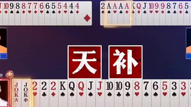 底牌补完之后这就是一把天牌啊