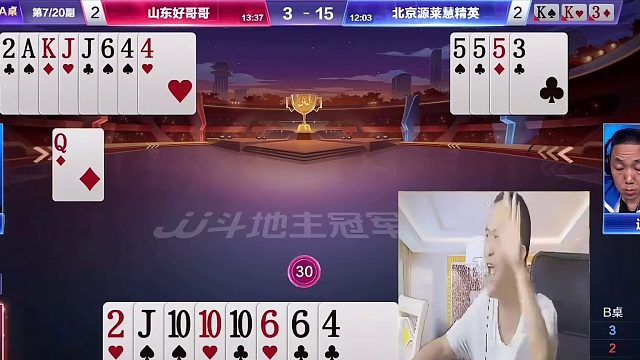 惊爆！掘开神操作令七亿七尖叫，斗地主残局中的绝妙攻防大揭秘