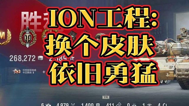 ION工程斯杜季昂奇M分享