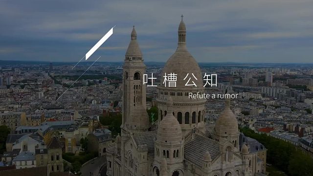 早期公知文赏析：在欧洲偷面包的小孩