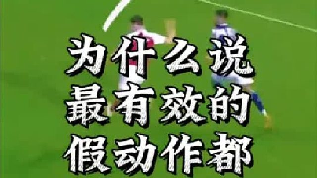 为什么说最有效的假动作都藏在眼神中