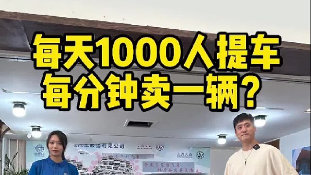 排量变大油耗反而降低？这个黑科技让他们每天卖出近千台！