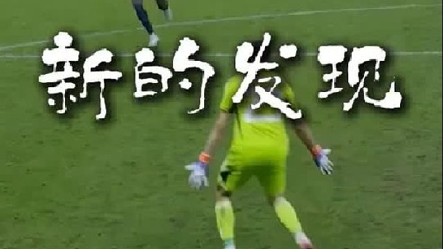 新的发现 姆巴佩：救救我 原来我败给了那个男人