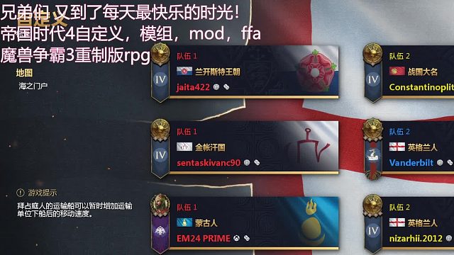 帝国时代，海之门户3v3