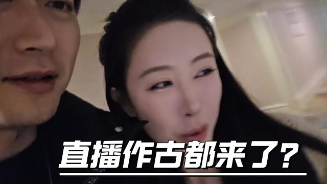 这就是户外太子的含金量，直播做估都来了