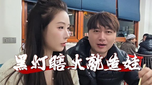 酷酷科普为什么越穷孩子越多，可能就是闲的