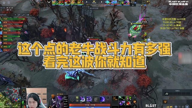 【Maybe】这个点的老牛战斗力有多强？看完这波你就知道