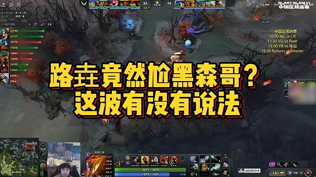 【Maybe】路垚竟然尬黑森哥？这波有没有说法