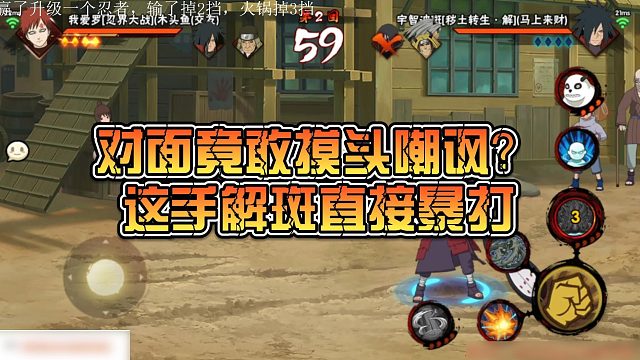 【静静】对面竟敢摸头嘲讽？这手解斑直接暴打