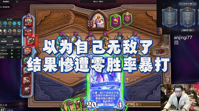 【安德罗妮】以为自己无敌了，结果惨遭零胜率暴打