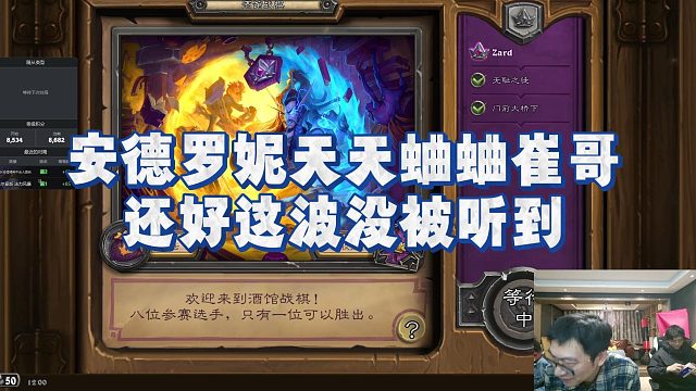 【安德罗妮】安德罗妮天天蛐蛐崔哥，还好这波没被听到