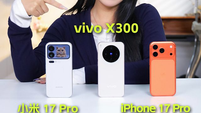 三选一不纠结！这三款旗舰机闭眼入都香！