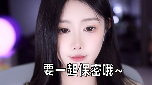 【乐听、虞晚晚】要一起保密哦~