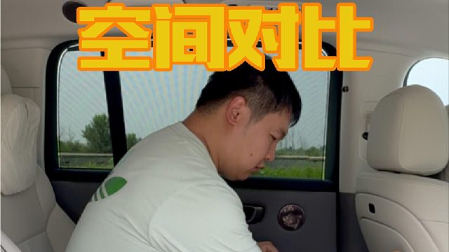 首发理想i8、乐道L90乘坐空间对比！