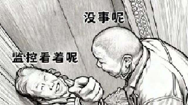 “摄像头：讨厌没有边界感的爷奶”