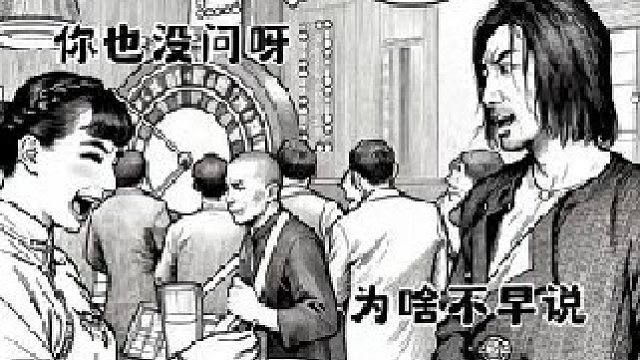 钱没保住，面子也丢了