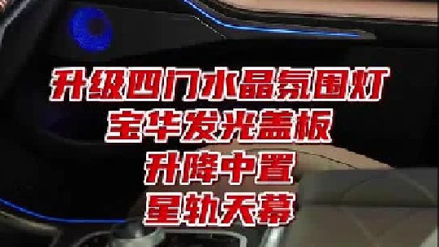 又是刚提的宝马X5，觉得原车氛围不够
