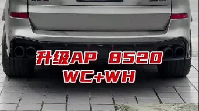 又一台老顾客宝马X5升级AP8520，真的很划算性价比进口六活塞