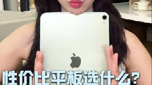 买对不买贵！就这个iPad Air 4性价比拉满