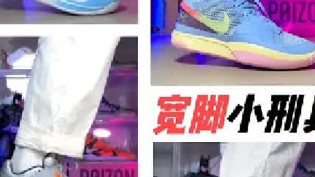 选鞋最重要的是脚型的适配，咱们大多数人是埃及脚