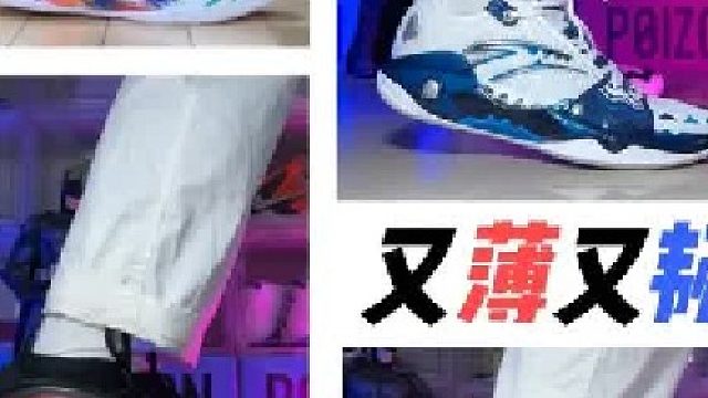 地板流后卫有哪些球鞋可以选？