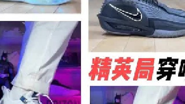 分享我自己实战体验过的球鞋，而且感受是个很主观的事