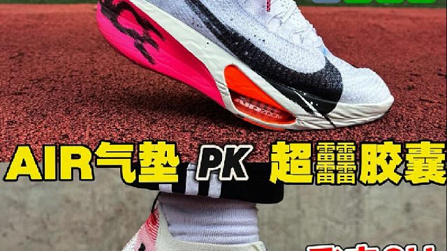 耐克气垫Vs李宁胶囊️飞电6U对比阿尔法3️