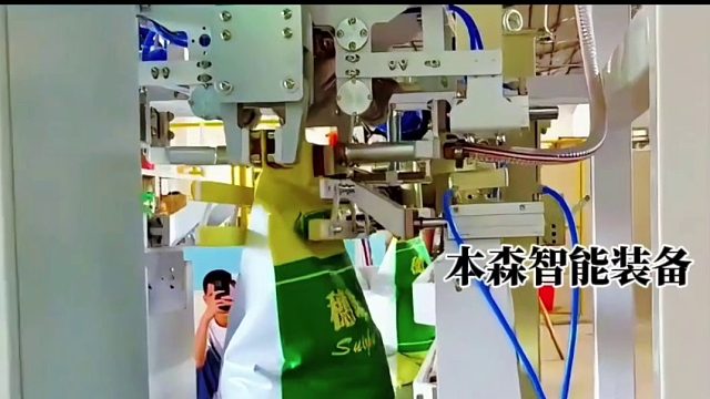 粮食包装机全自动定量包装秤