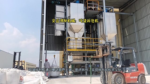 氯化钾吨袋自动拆包机   无尘吨包破包机工作原理
