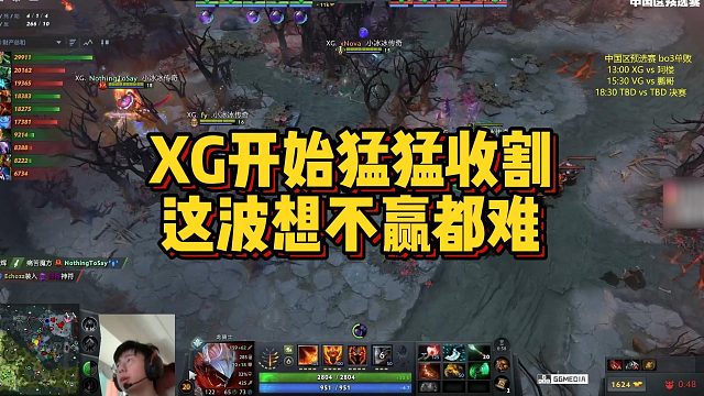 【Maybe】XG开始猛猛收割，这波想不赢都难