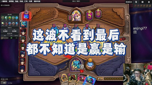 【安德罗妮】这波不看到最后，都不知道是赢是输