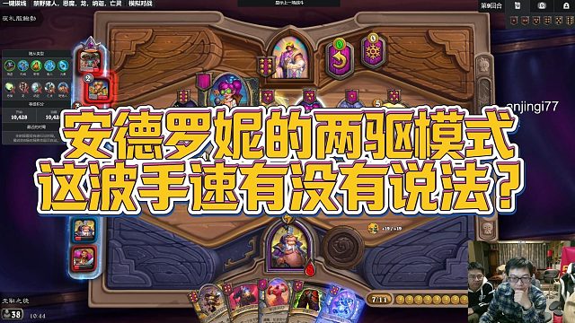 【安德罗妮】安德罗妮的两驱模式，这波手速有没有说法？