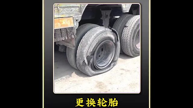 巴铁师傅更换爆胎的卡车轮胎